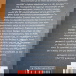  Βιβλίο Dan Brown ψηφιακό οχυρό