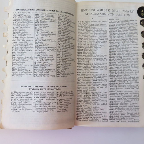 Divry's Original English-Greek and Greek-English Dictionary used, 1974 edition
