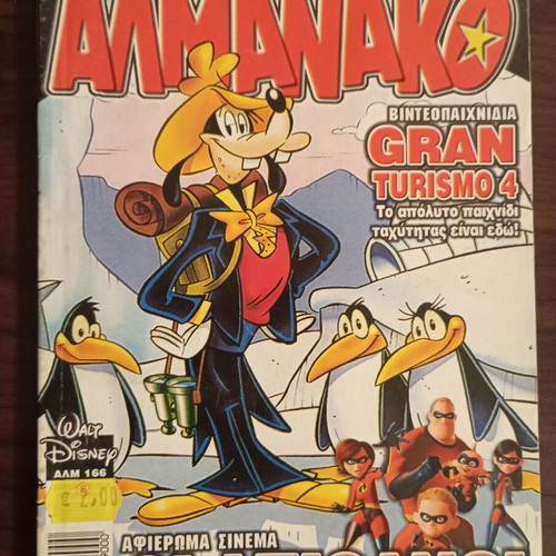 Almanac issue 166 used