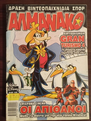Almanac issue 166 used