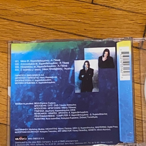 Franco rare CD single Meine cover pop 00s