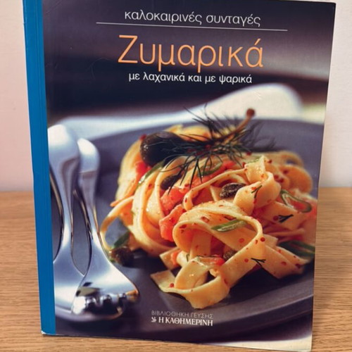 Parliaros cooking recipes used, book set