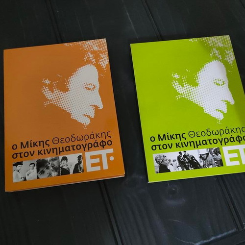 Mikis Theodorakis DVD collection like new, historical biography