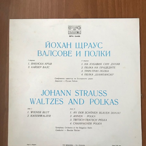 Johann Strauss 2nd The Best Waltzes And Polkas vinyl record like new, classical