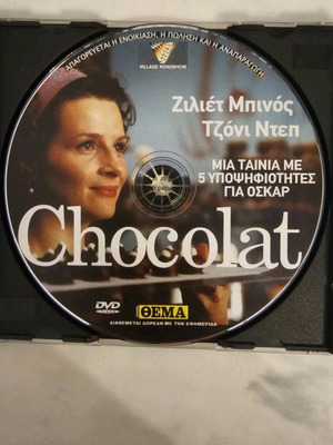 Chocolat DVD like new, Proto Thema edition with subtitles