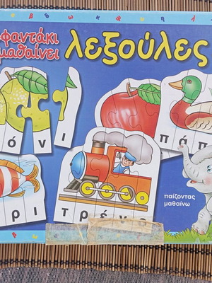 Board game To Elefantaki Sou Mathainei Lexoules used