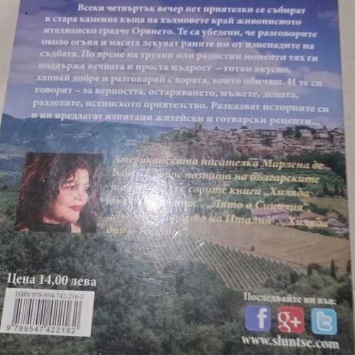 Club Umbria Dinner new book by Marlena de Blasi