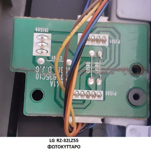 LG RZ-32LZ55 μεταχειρισμένες πλακέτες λόγω σπασμένης οθόνης