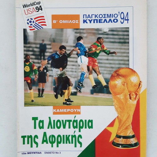 Sport and Score World Cup USA '94 magazines used, set of 5