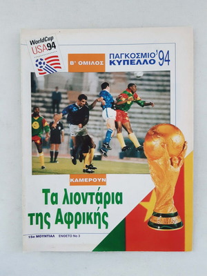 Sport and Score World Cup USA '94 magazines used, set of 5
