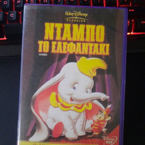 Disney Dumbo DVD 60th Anniversary Edition, Greek dubbed