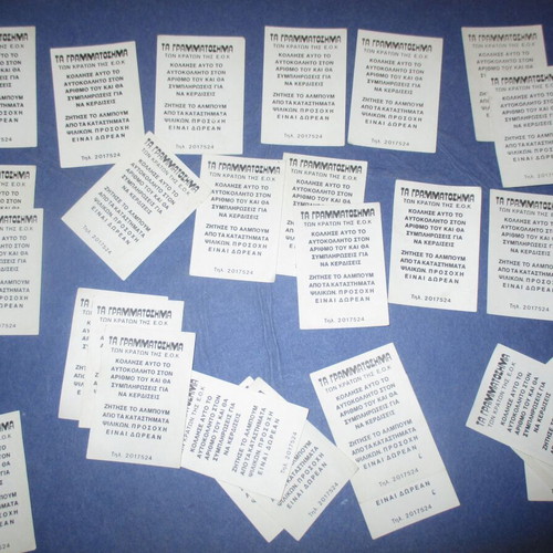 Carousel stickers used, 27 pieces, EEC stamps