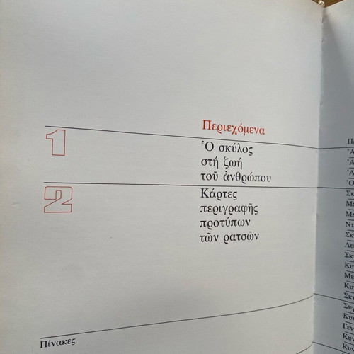 The Big Book of the Dog used, two-volume set