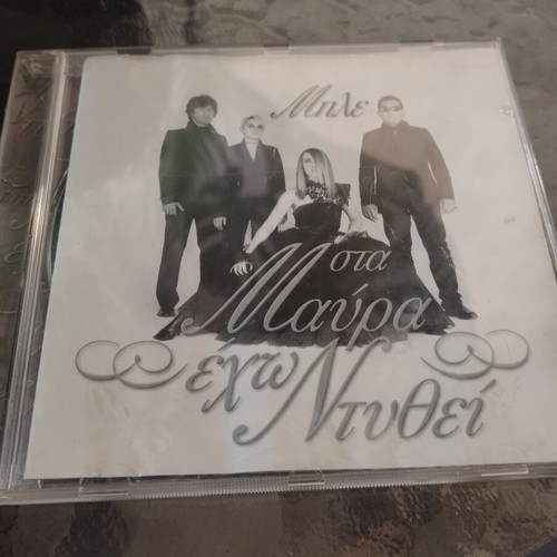 Mpble Sta Mavra Echo Ntithei CD used, rock