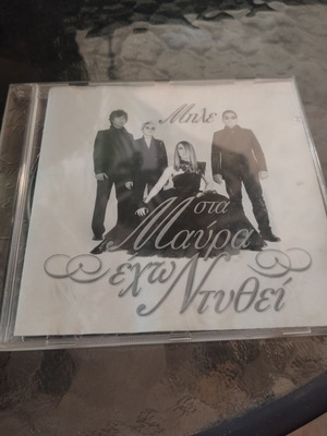 Mpble Sta Mavra Echo Ntithei CD used, rock