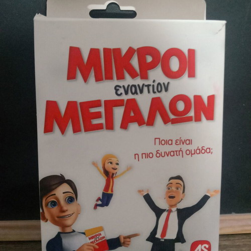 Mikroi Enantion Megaloi educational card game like new