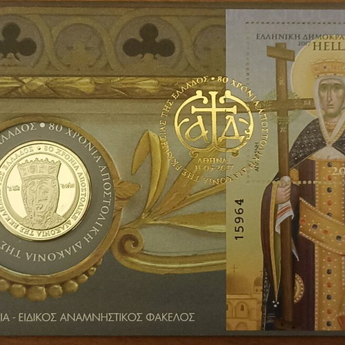 80 Years Apostolic Diakonia of the Church of Greece with commemorative medal 2017 new