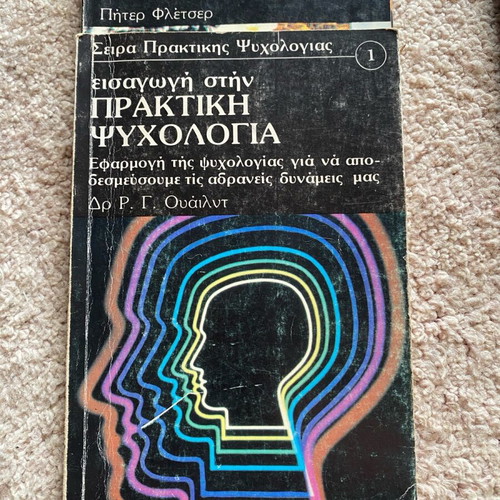 Practical Psychology Series Used, Volumes 1 to 15 Missing 5 and 7