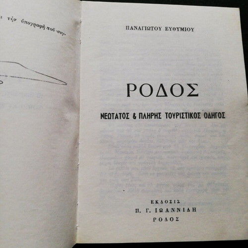 Rhodes Tourist Guide 1966 like new