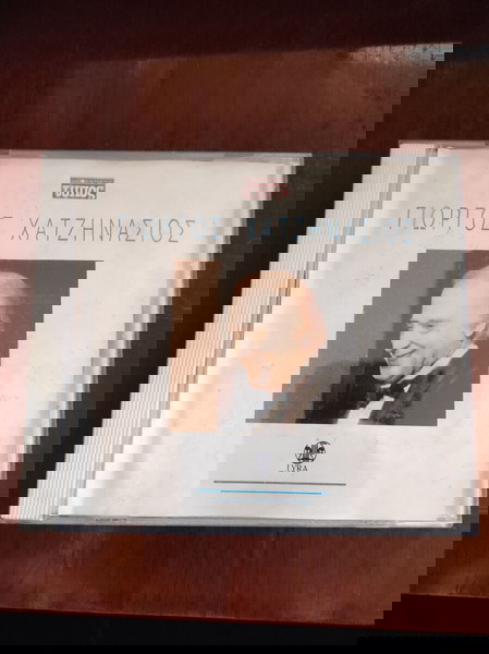 CD - Γιώργος Χατζηνάσιος ( 1996, Lyra ) Ελεύθερος Τύπος