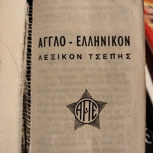 English-Greek pocket dictionary used