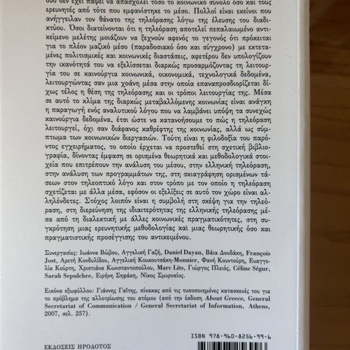 The World of Television new, theoretical approaches and analysis