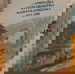  Αθηναϊκά, αττικοβοιωτικά, δωδεκανησιακά 1815-1980: Πολυχρόνης Κ. Ενεπεκίδης