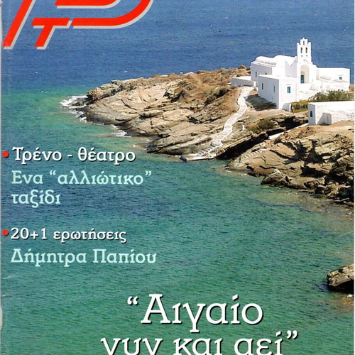 RadioTileorasi magazines used, 2000s decade, issue 3