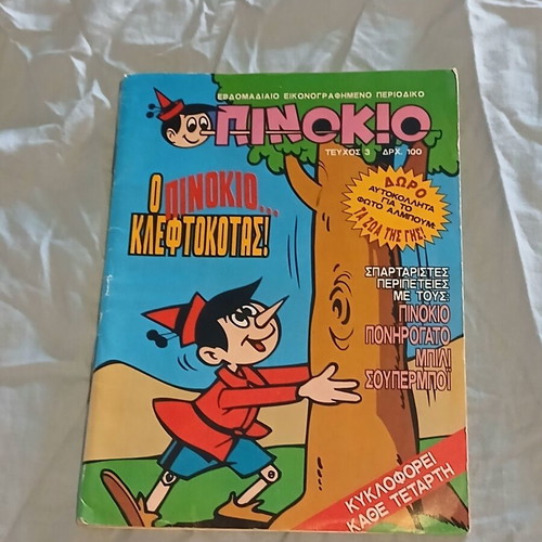 Pinokio #3 comic book like new