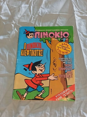 Pinokio #3 comic book like new