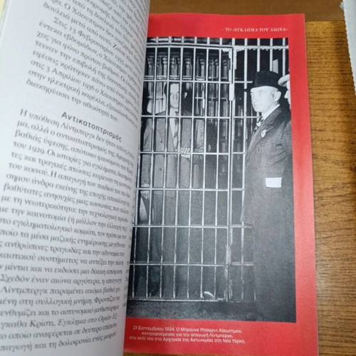 History Pages: The Epic of 1940, October - November 2025 Issue new