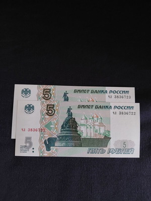 5 Rubles banknotes from Russia pack of 2 new 1997