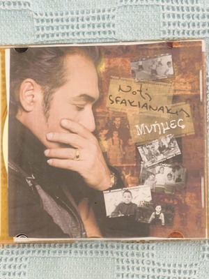 Νότης Σφακιανάκης Μνήμες CD σαν καινούργιο, λαϊκό