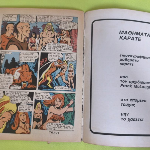 Master Kung Fu 1 comic book used, Marvel comics group