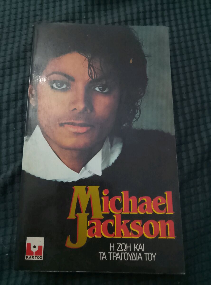 Michael Jackson book The life and songs… - € 40,00 - Vendora.cy