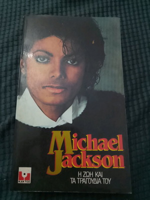 Michael Jackson book The life and songs used