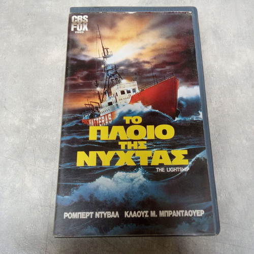 The Lightship VHS tape used, 1980s, with subtitles