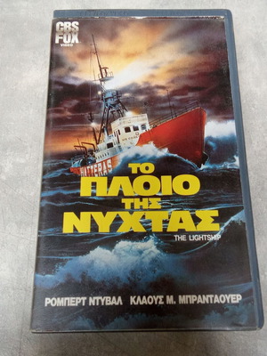 The Lightship VHS tape used, 1980s, with subtitles