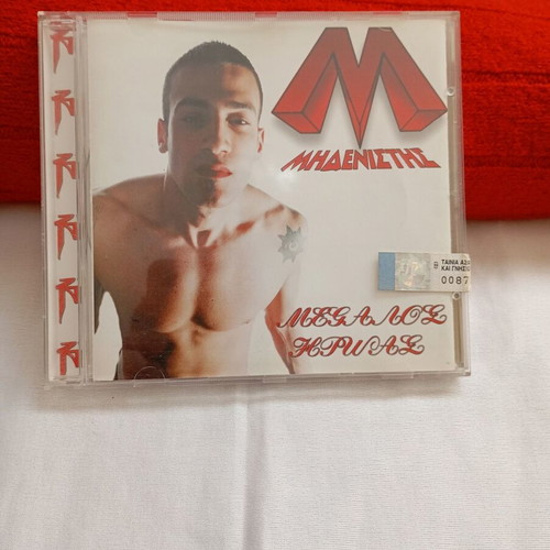 Midenistis Megalos Iroas CD album 2004, hip-hop