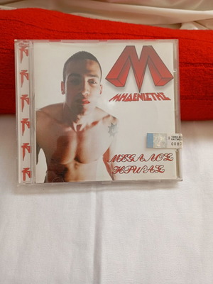 Midenistis Megalos Iroas CD album 2004, hip-hop