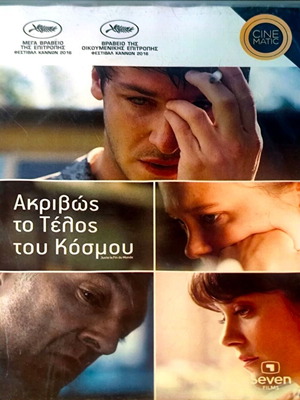 Ακριβώς το τέλος του κόσμου DVD