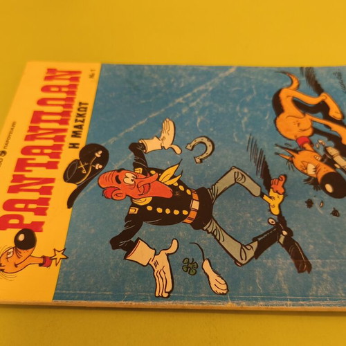 Rantanplan 1 comic book used, Mamouth Komix