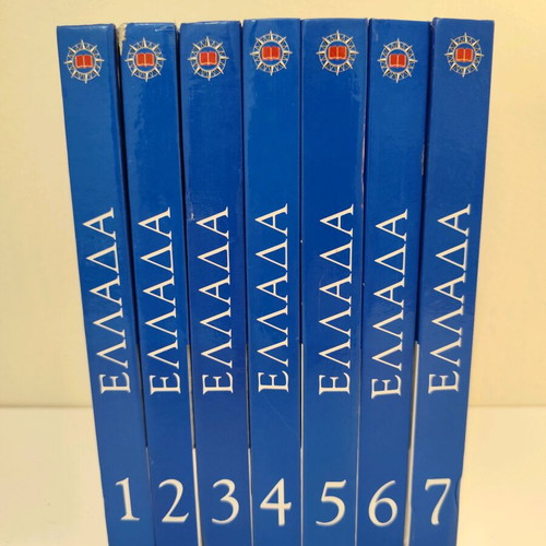 Greece Complete 7-Volume Papyrus Encyclopedia Set like new