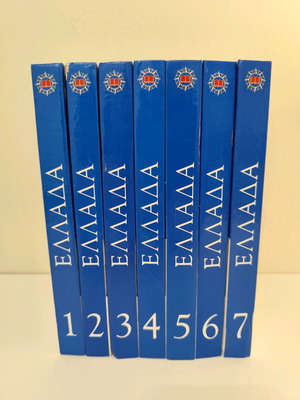 Greece Complete 7-Volume Papyrus Encyclopedia Set like new