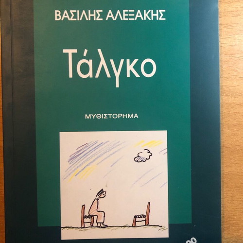 Talgko novel like new