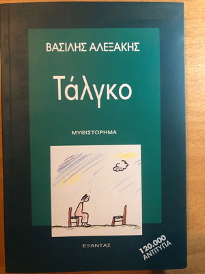 Talgko novel like new