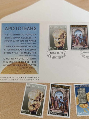 Greek stamps 2,300 years since Aristotle's death 1978 new, unsealed