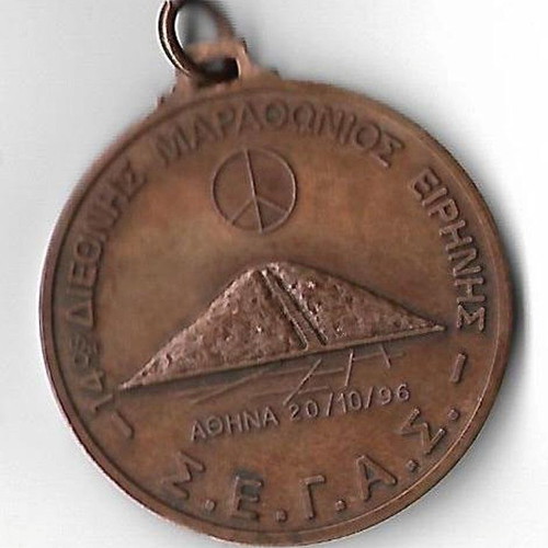 14th International Peace Marathon Medal "Grigoris Lambrakis" used, 1996