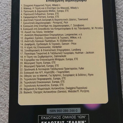 Book Ways and Techniques of Integration in the Labor Market new