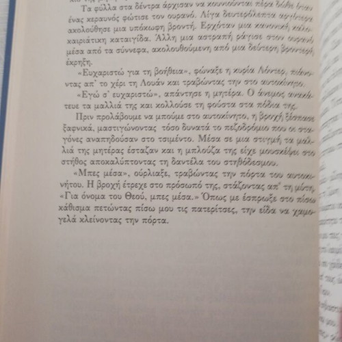 Susan Byrne Crime in the Neighborhood book